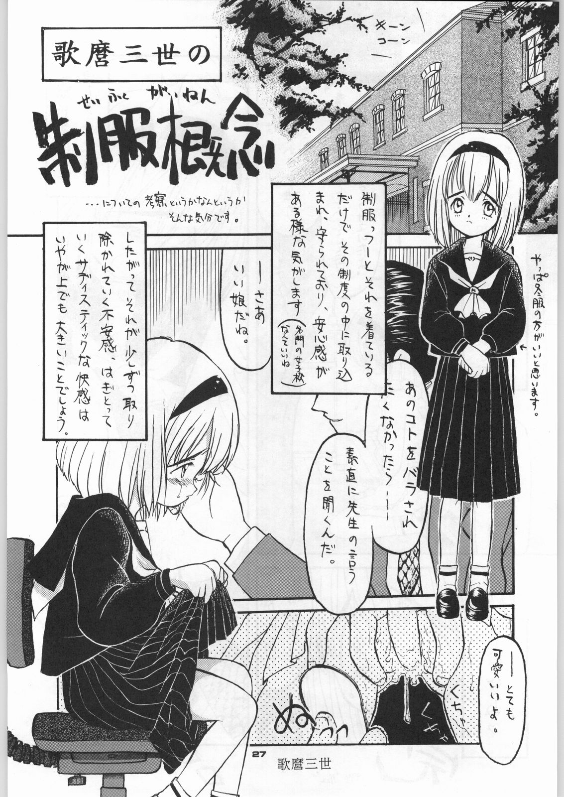 (C46) [元祖園田屋]朝鮮飴 Ver,5.0