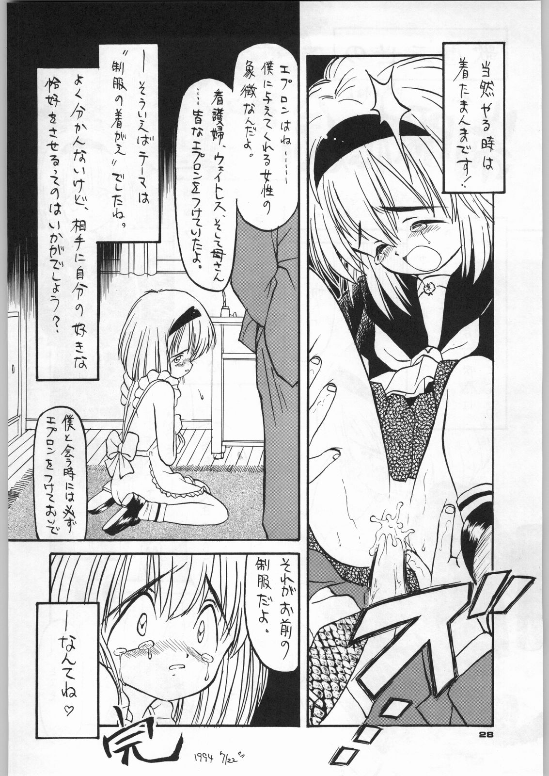(C46) [元祖園田屋]朝鮮飴 Ver,5.0