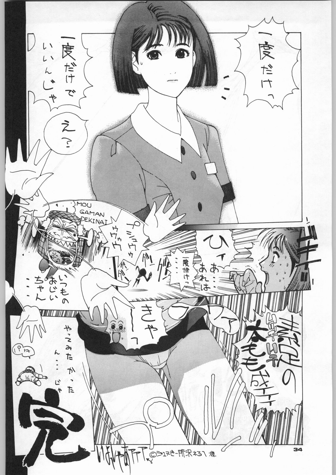 (C46) [元祖園田屋]朝鮮飴 Ver,5.0