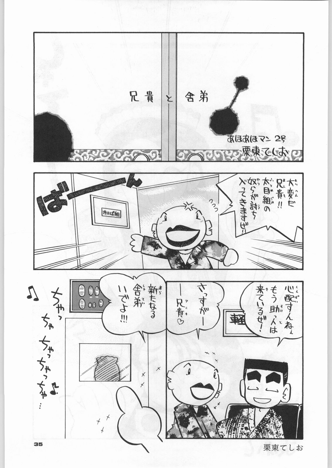 (C46) [元祖園田屋]朝鮮飴 Ver,5.0