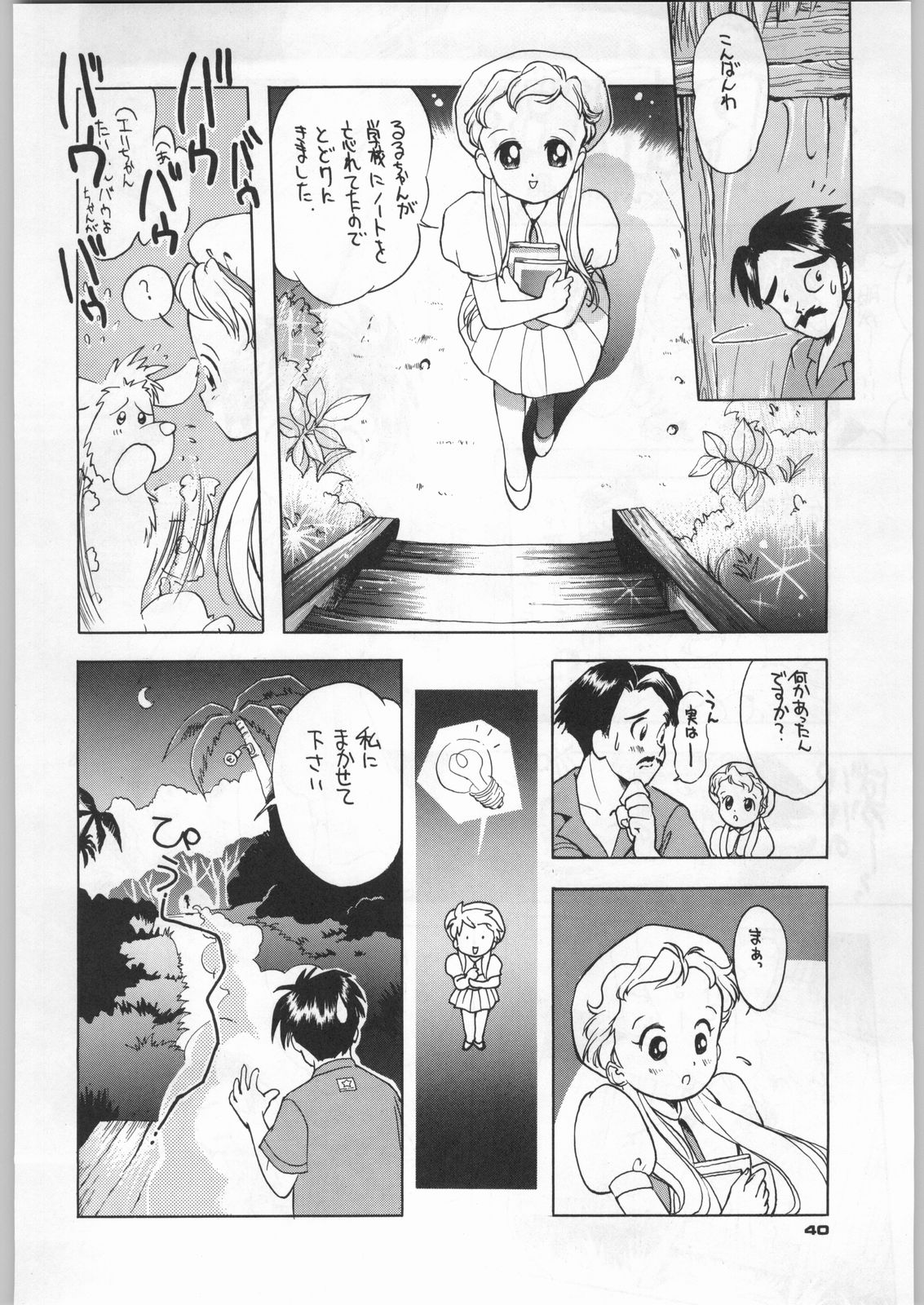 (C46) [元祖園田屋]朝鮮飴 Ver,5.0