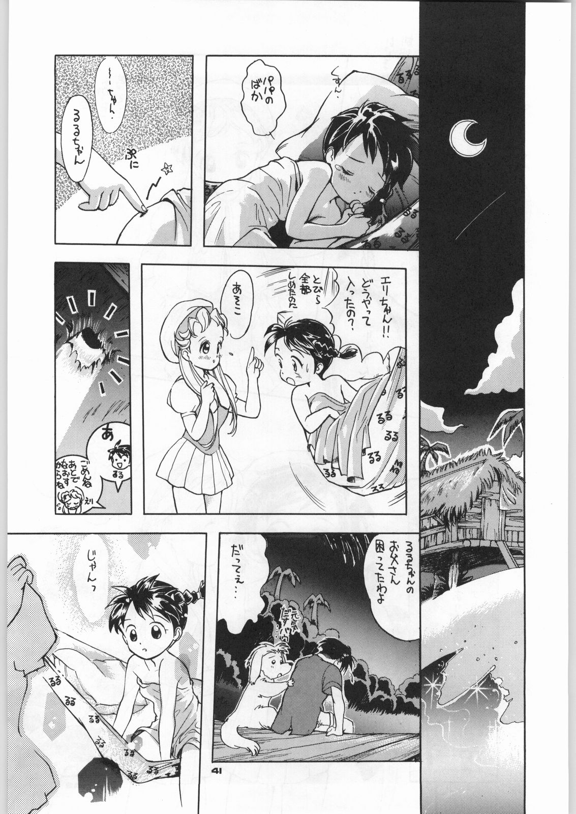 (C46) [元祖園田屋]朝鮮飴 Ver,5.0