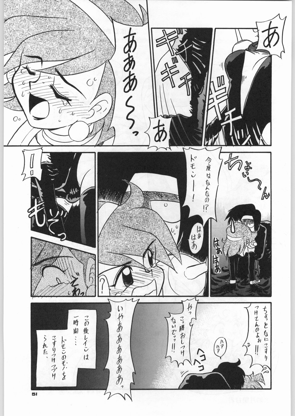 (C46) [元祖園田屋]朝鮮飴 Ver,5.0