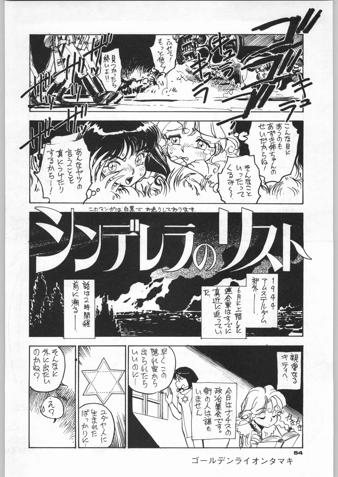 (C46) [元祖園田屋]朝鮮飴 Ver,5.0