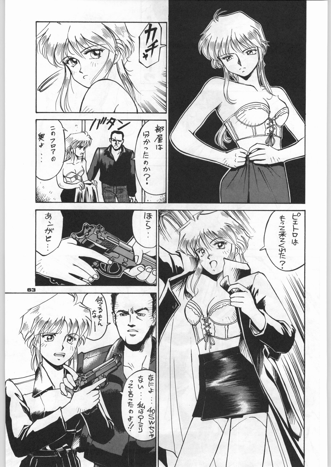 (C46) [元祖園田屋]朝鮮飴 Ver,5.0