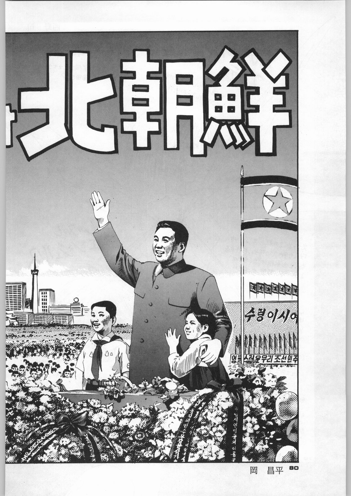 (C46) [元祖園田屋]朝鮮飴 Ver,5.0