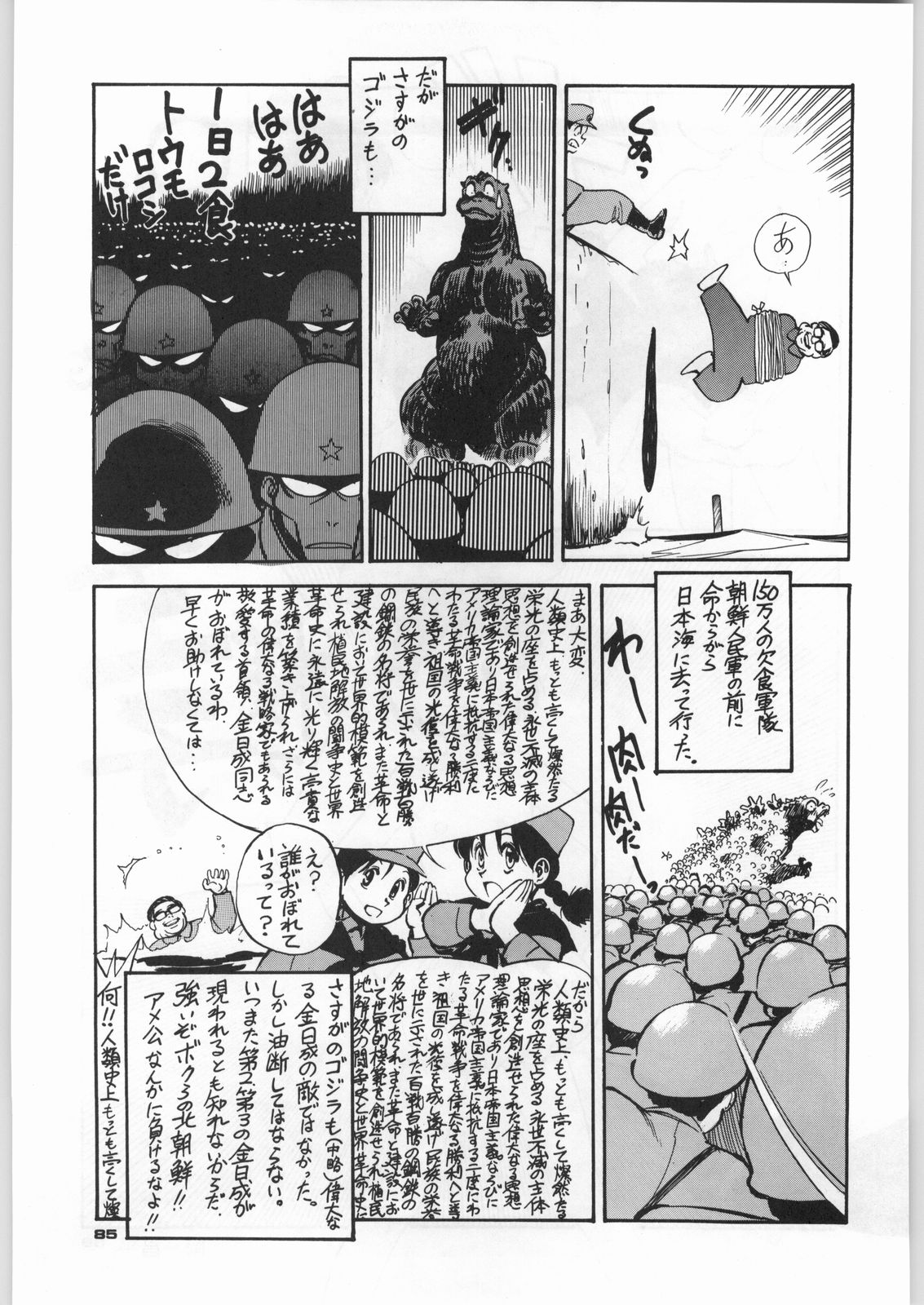 (C46) [元祖園田屋]朝鮮飴 Ver,5.0
