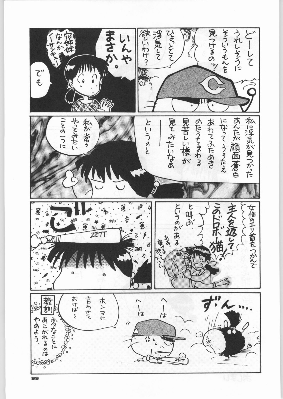 (C46) [元祖園田屋]朝鮮飴 Ver,5.0