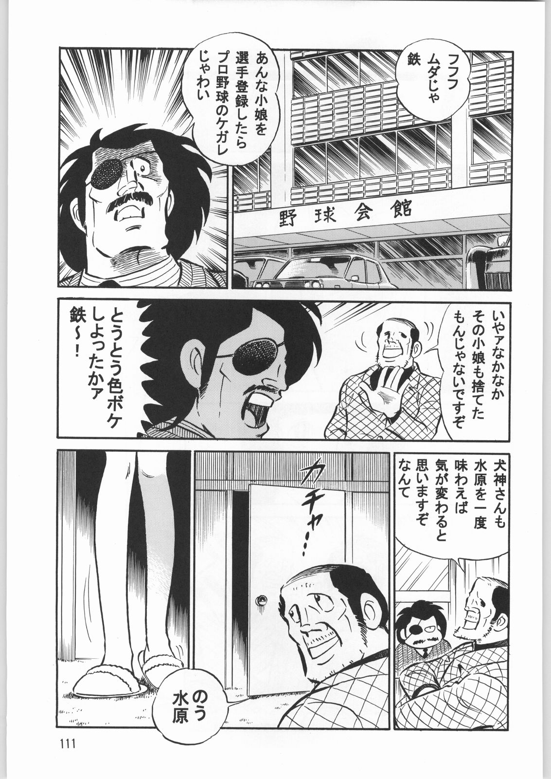 (C61) [元祖園田屋]朝鮮飴 Ver.20