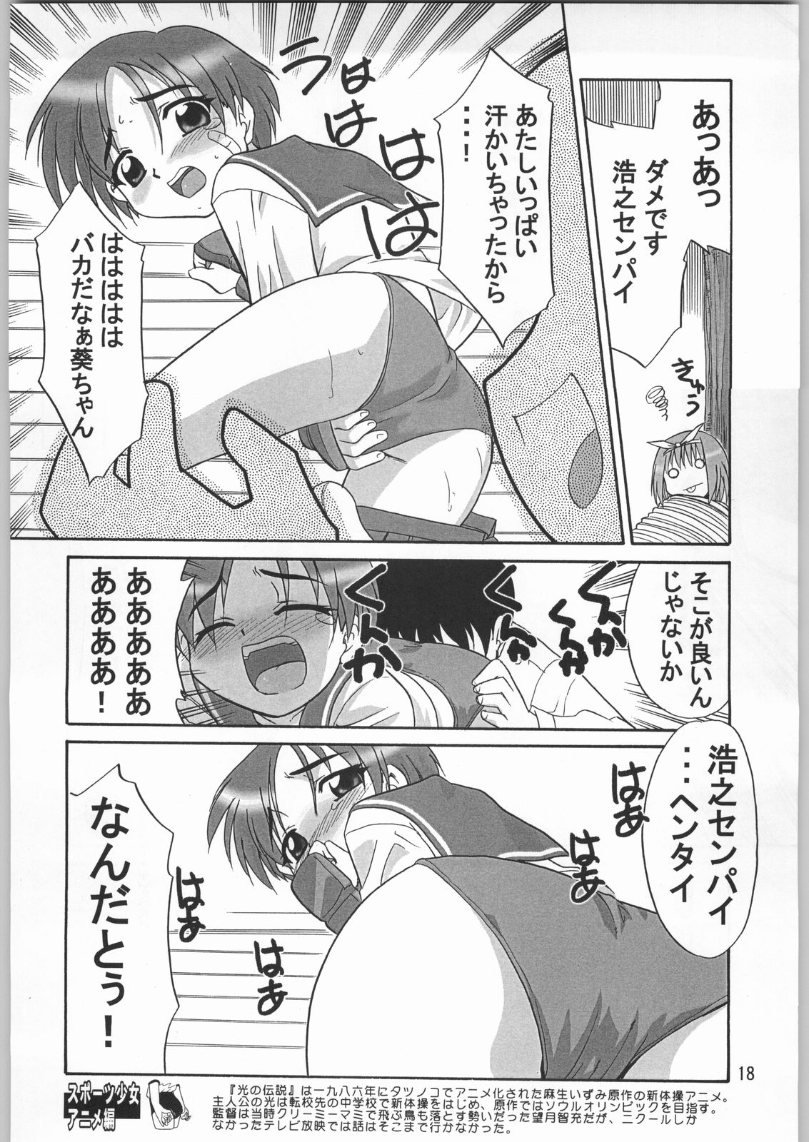 (C61) [元祖園田屋]朝鮮飴 Ver.20