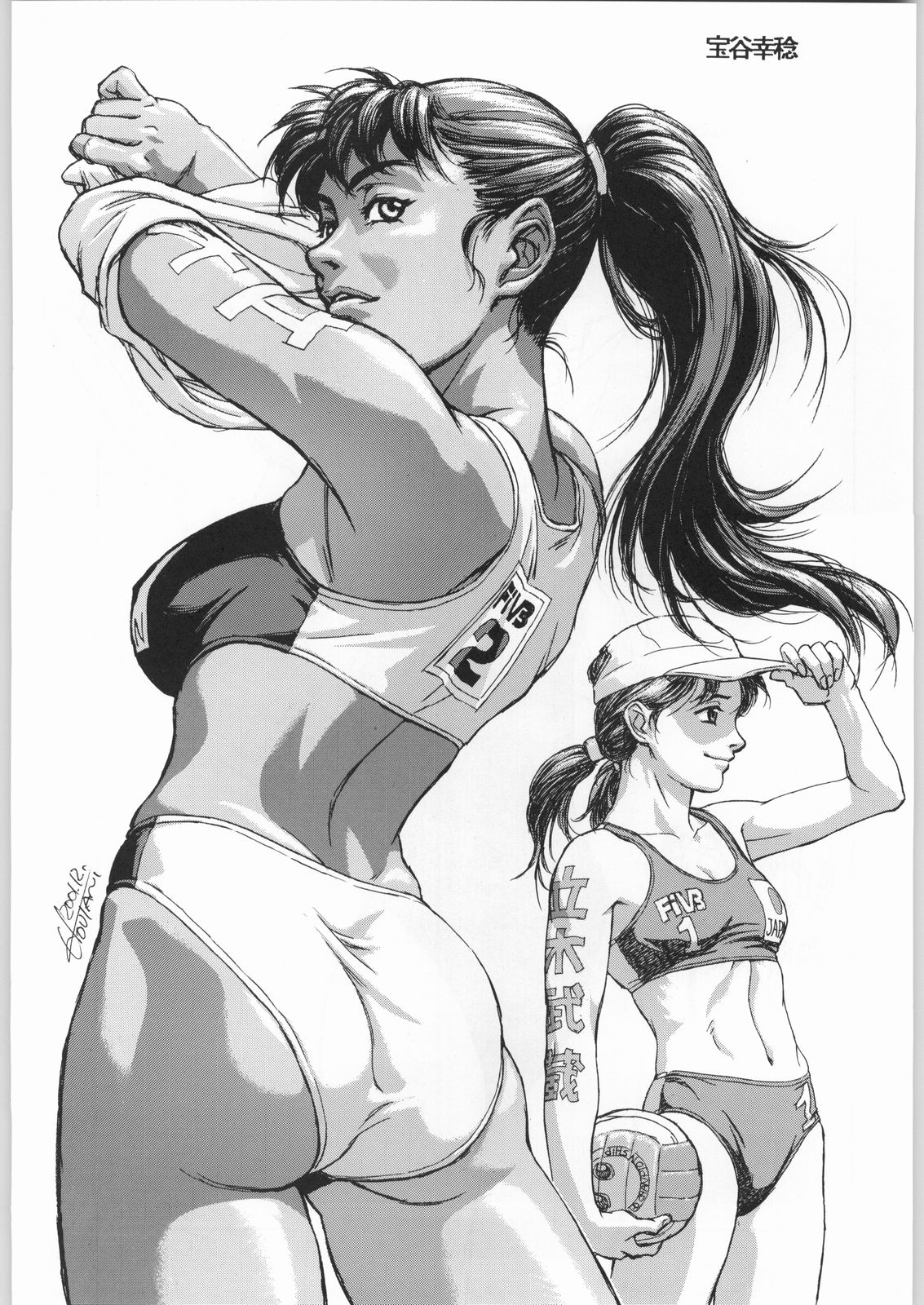 (C61) [元祖園田屋]朝鮮飴 Ver.20