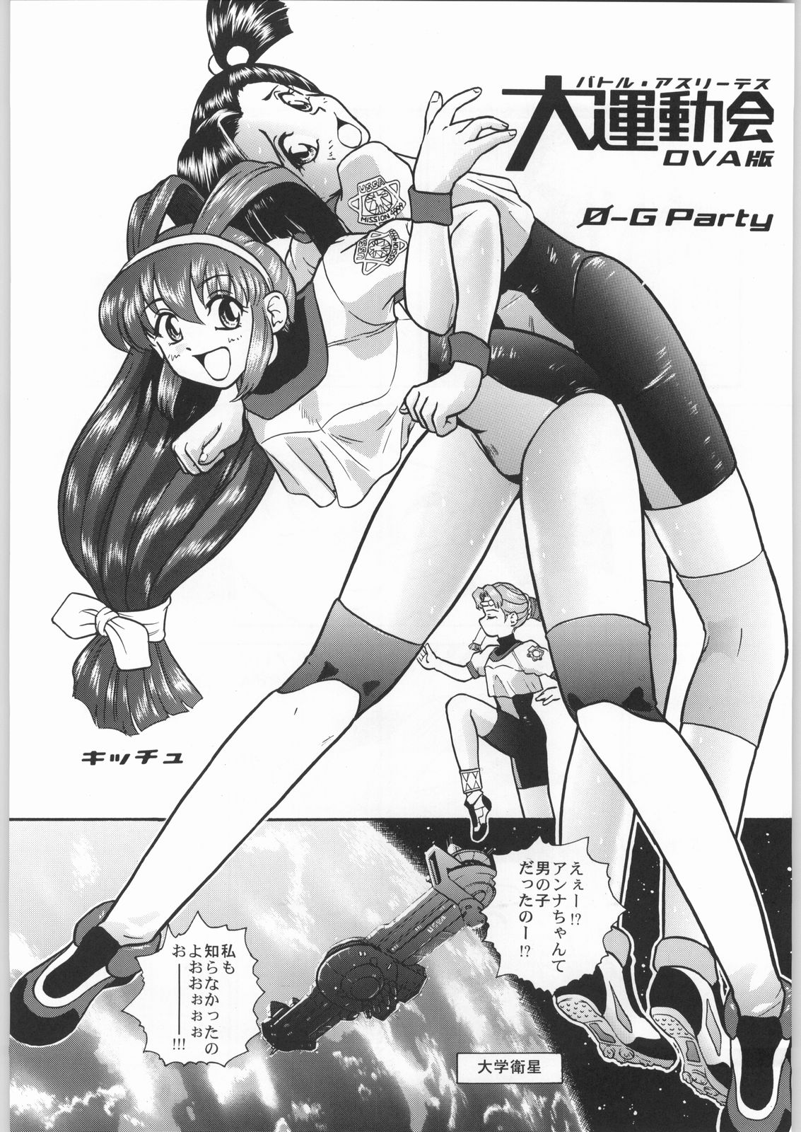 (C61) [元祖園田屋]朝鮮飴 Ver.20