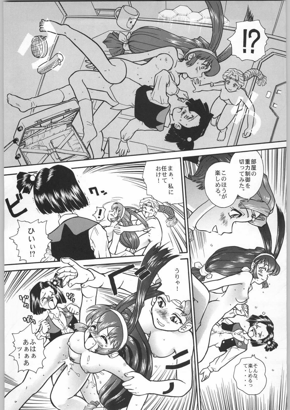 (C61) [元祖園田屋]朝鮮飴 Ver.20