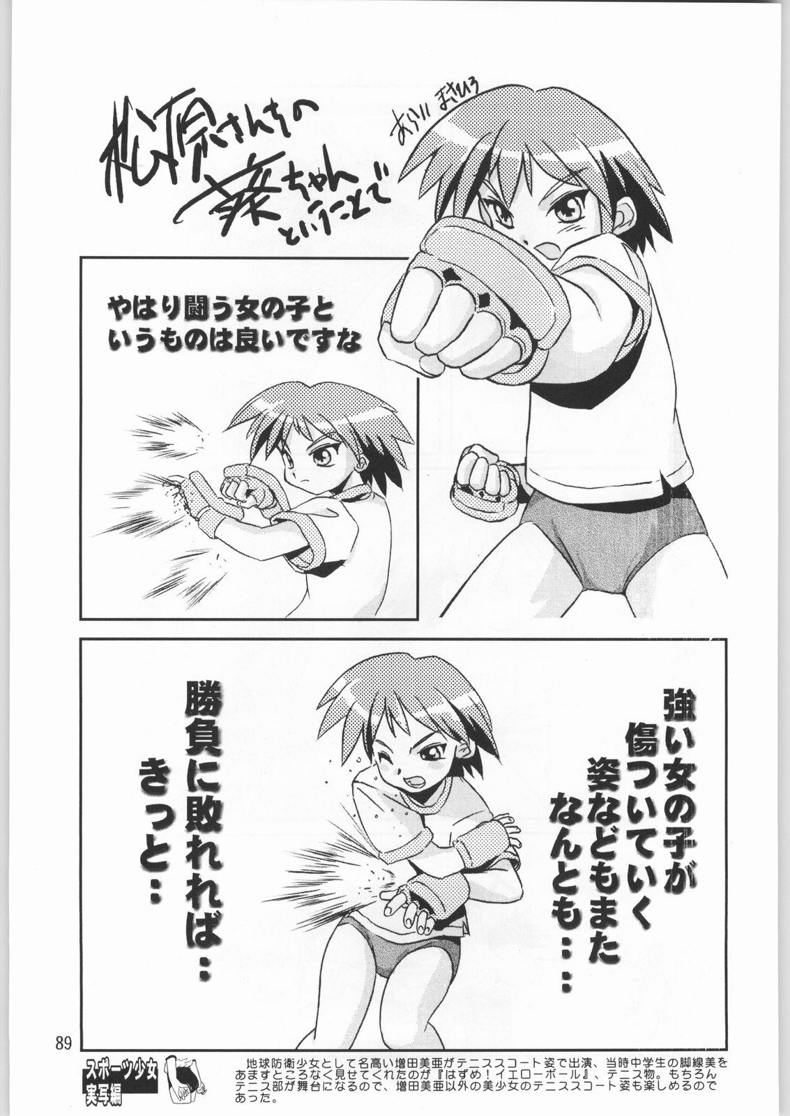 (C61) [元祖園田屋]朝鮮飴 Ver.20