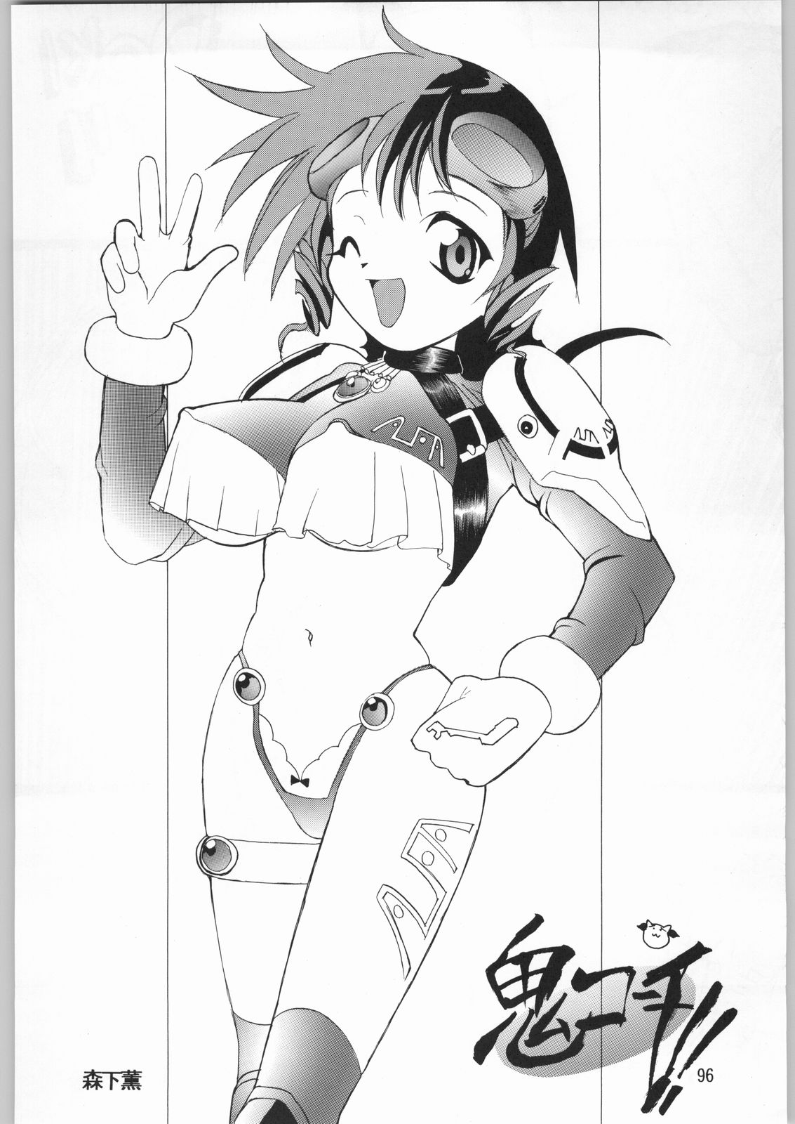 (C61) [元祖園田屋]朝鮮飴 Ver.20