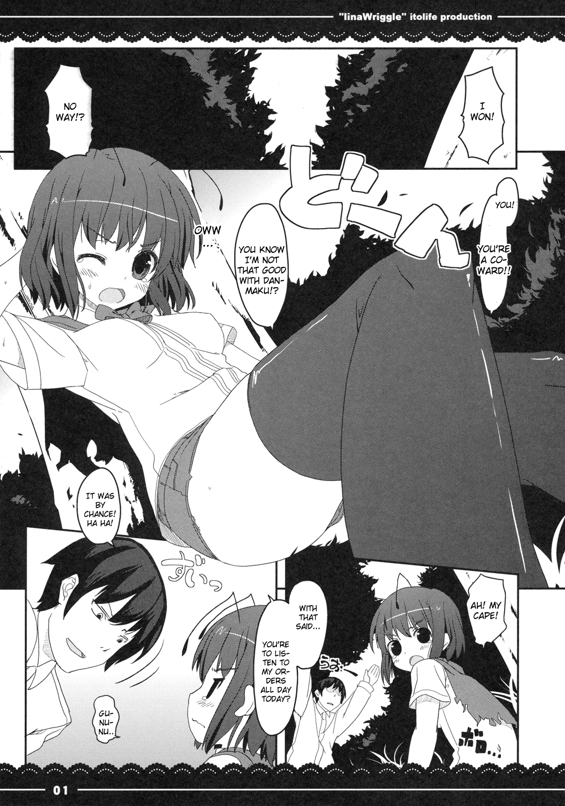 (例大祭8) [伊東ライフ] いいなリグル (東方Project) [英訳]