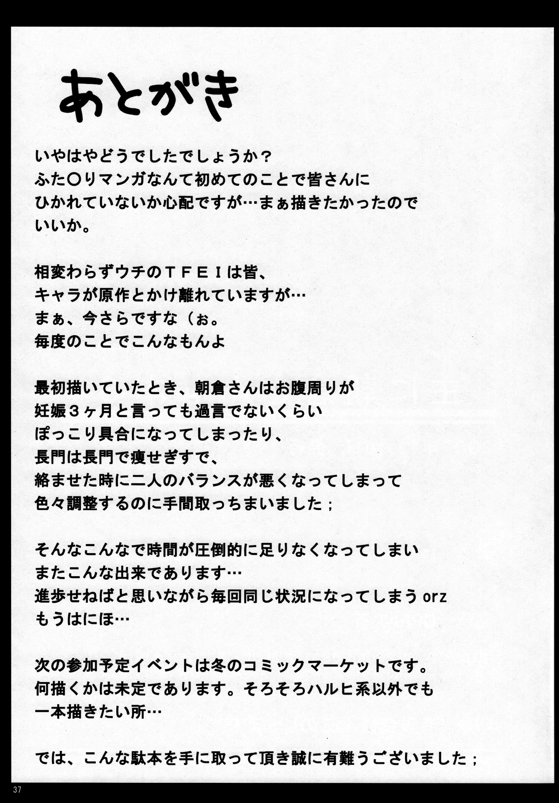 (コスカ19号店) [Great 芥 (Tokyo)] 主に朝倉さんな本3 (涼宮ハルヒの憂鬱) [英訳]