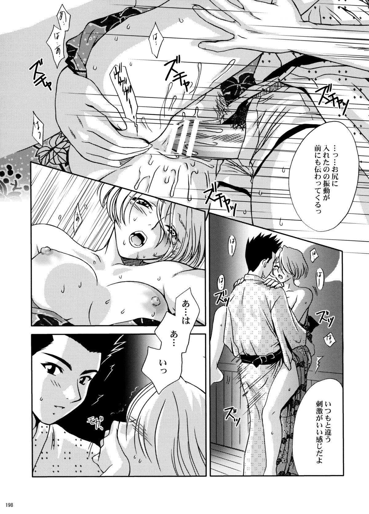 (C70) [U.R.C (桃屋しょう猫)] U.R.C Maniax 5 (真・三國無双, サクラ大戦)