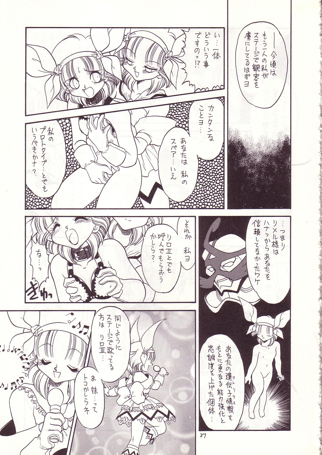 (C53) [モモのつぼみ (よろず)] ろりっこLOVE8 (よろず)