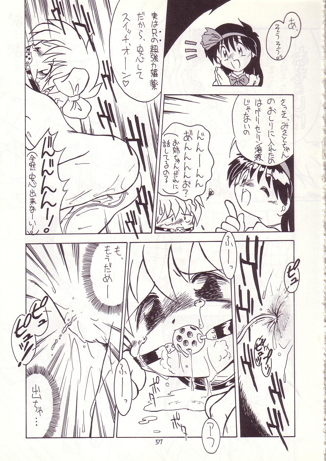(C53) [モモのつぼみ (よろず)] ろりっこLOVE8 (よろず)