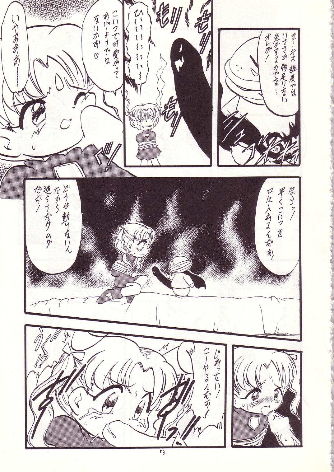 (C53) [モモのつぼみ (よろず)] ろりっこLOVE8 (よろず)