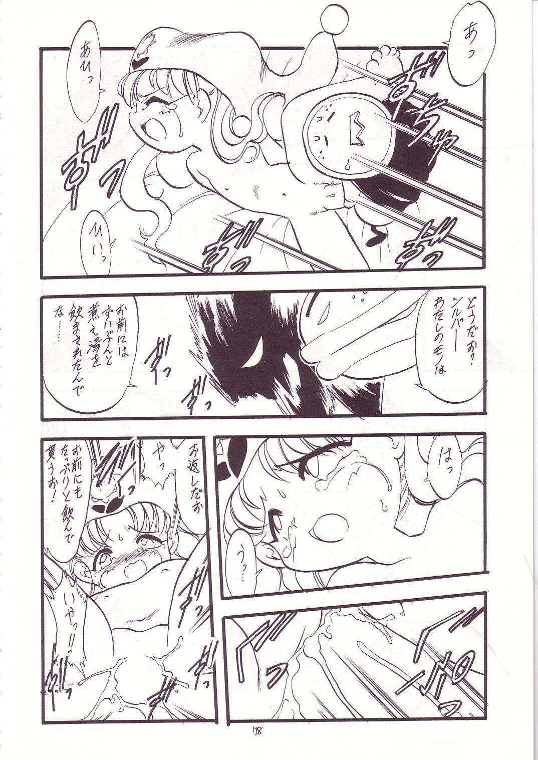 (C53) [モモのつぼみ (よろず)] ろりっこLOVE8 (よろず)