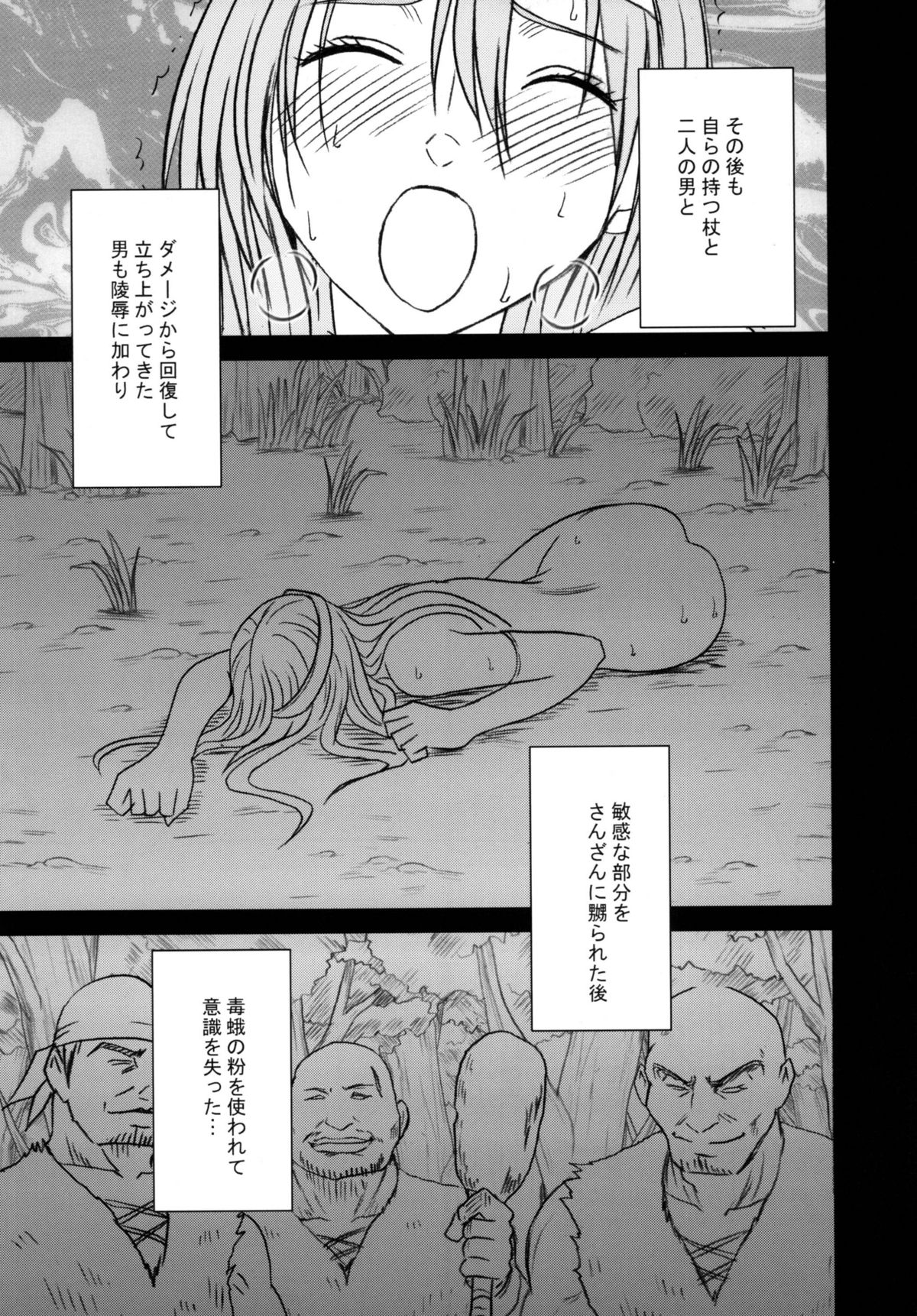 [クリムゾンコミックス (クリムゾン)] 探究総集編 (ドラゴンクエスト) [DL版]