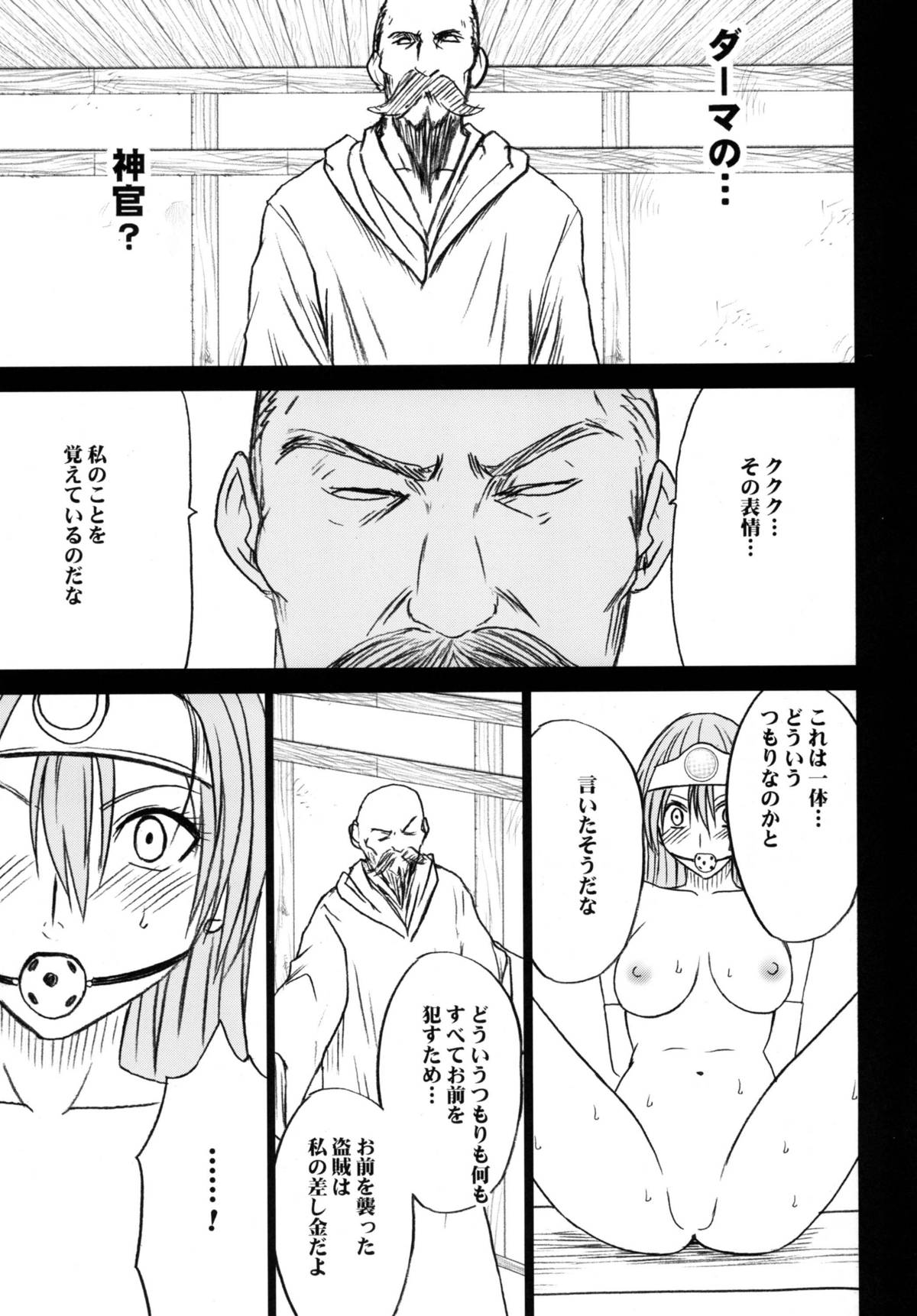[クリムゾンコミックス (クリムゾン)] 探究総集編 (ドラゴンクエスト) [DL版]