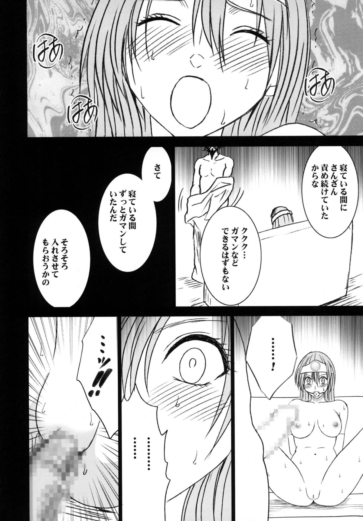 [クリムゾンコミックス (クリムゾン)] 探究総集編 (ドラゴンクエスト) [DL版]