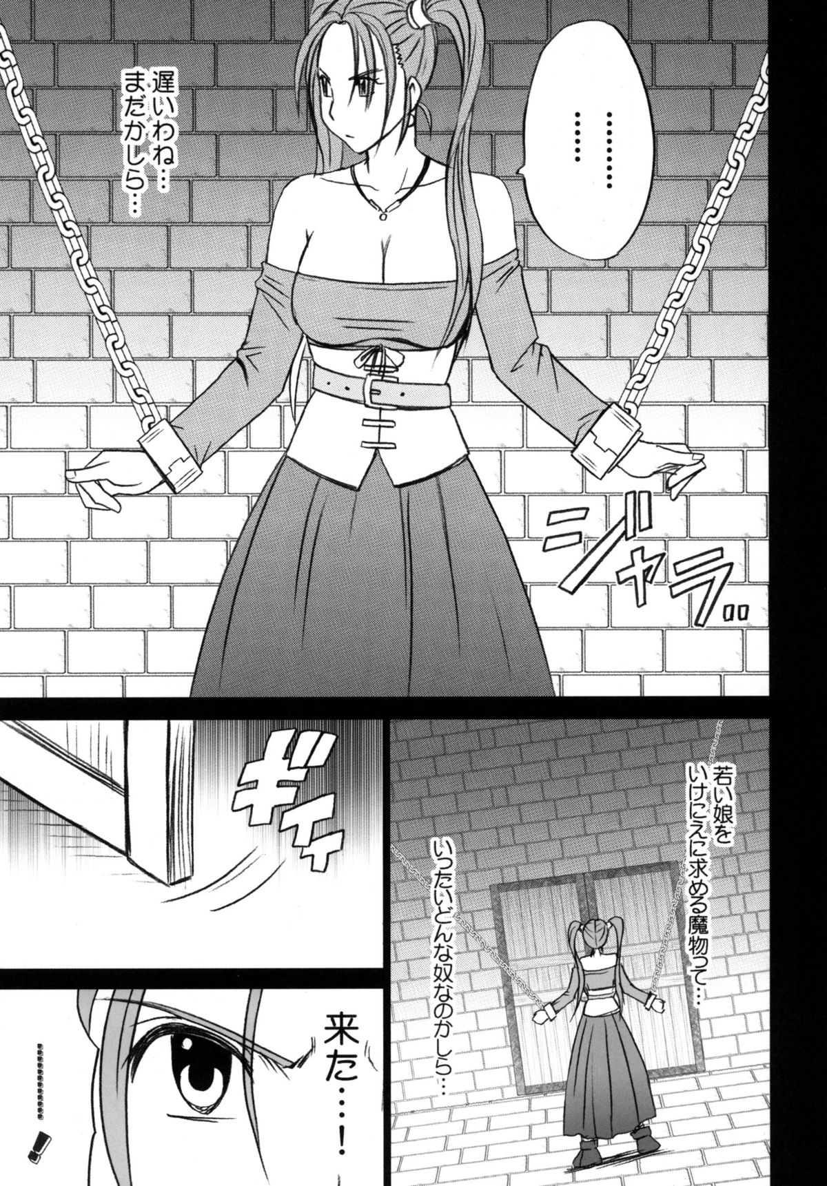 [クリムゾンコミックス (クリムゾン)] 探究総集編 (ドラゴンクエスト) [DL版]