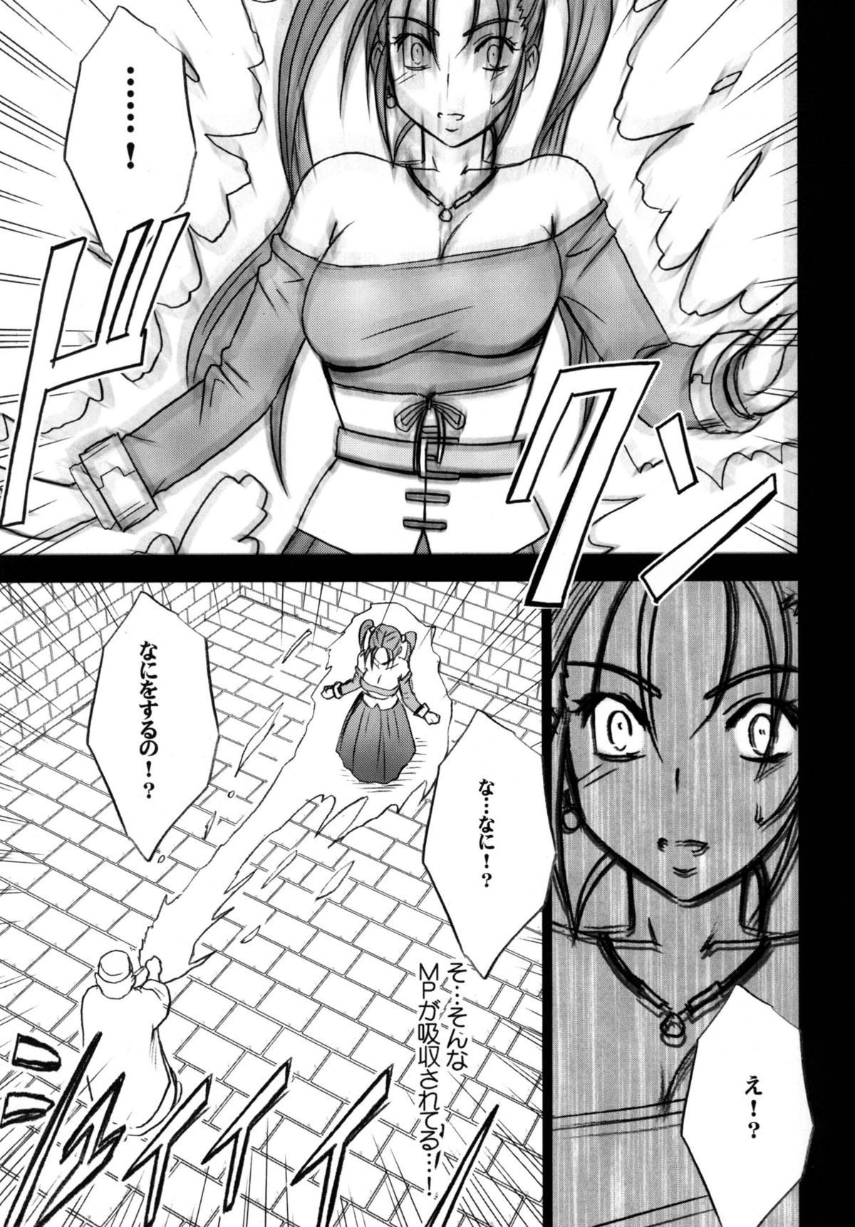 [クリムゾンコミックス (クリムゾン)] 探究総集編 (ドラゴンクエスト) [DL版]