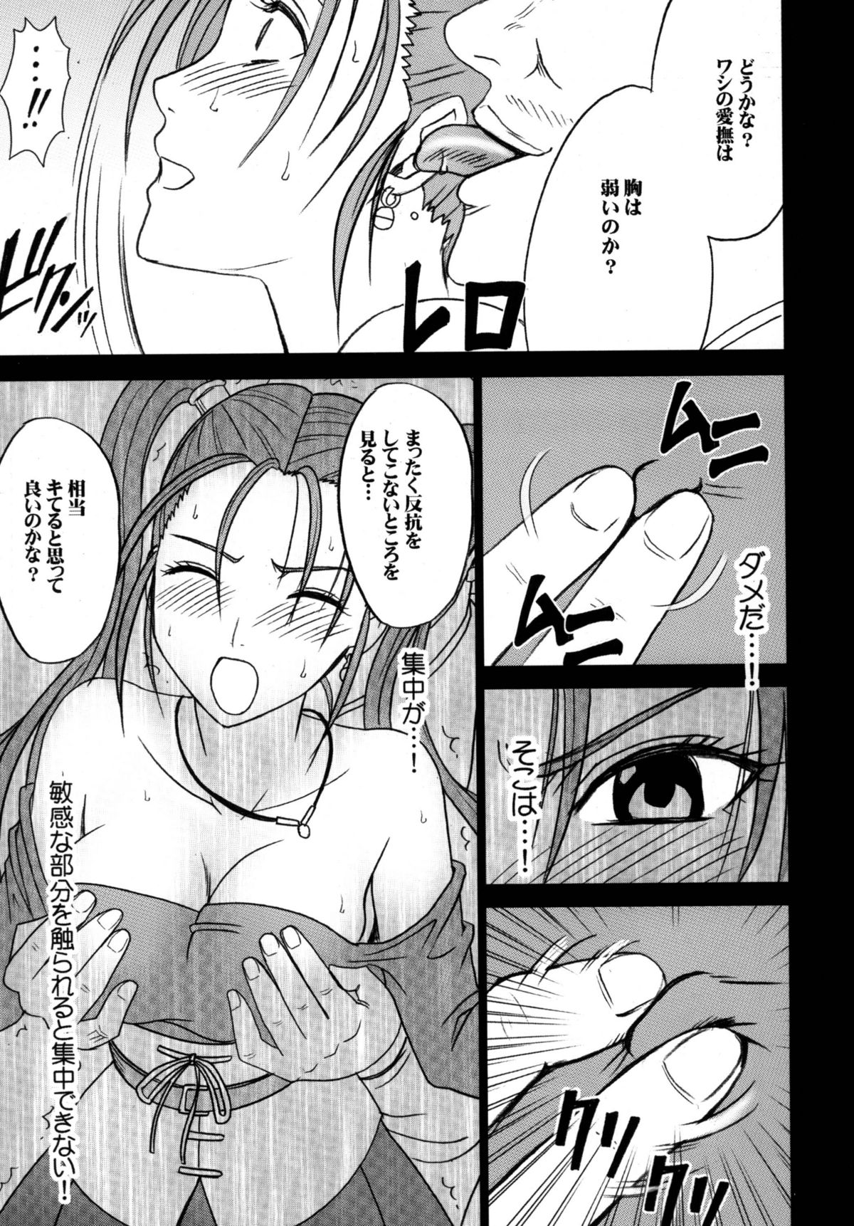 [クリムゾンコミックス (クリムゾン)] 探究総集編 (ドラゴンクエスト) [DL版]