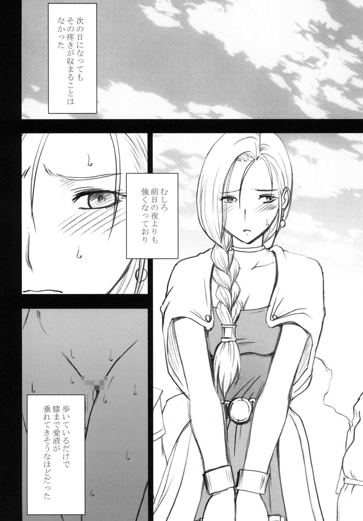 [クリムゾンコミックス (クリムゾン)] 探究総集編 (ドラゴンクエスト) [DL版]