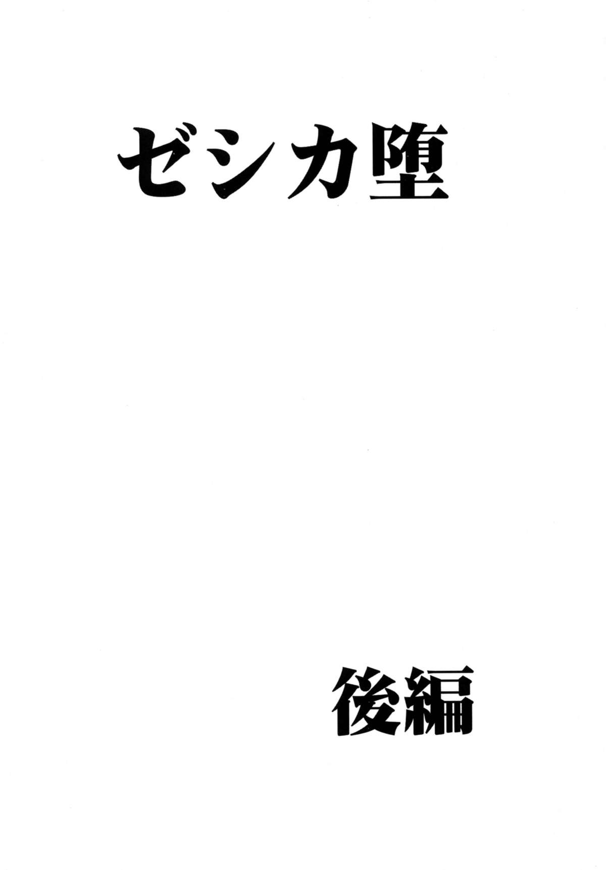 [クリムゾンコミックス (クリムゾン)] 探究総集編 (ドラゴンクエスト) [DL版]