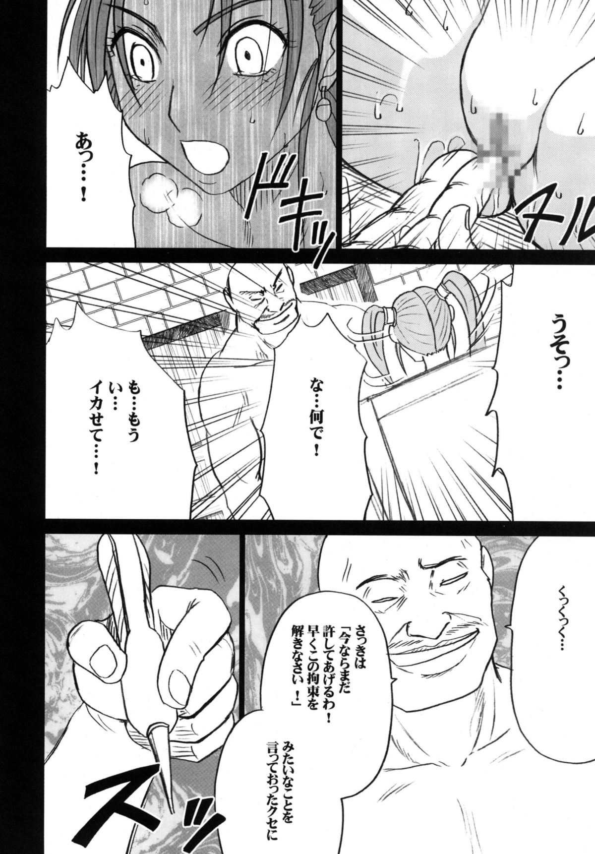 [クリムゾンコミックス (クリムゾン)] 探究総集編 (ドラゴンクエスト) [DL版]
