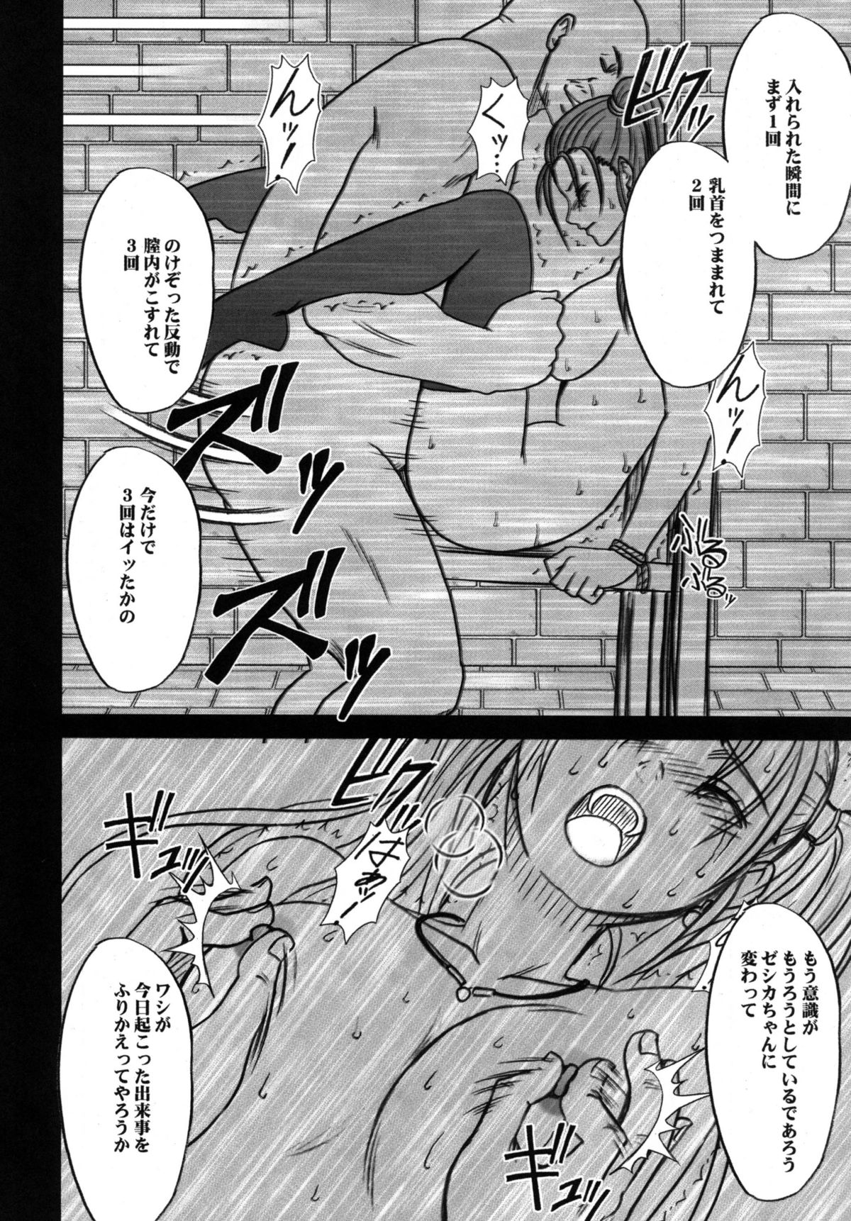 [クリムゾンコミックス (クリムゾン)] 探究総集編 (ドラゴンクエスト) [DL版]