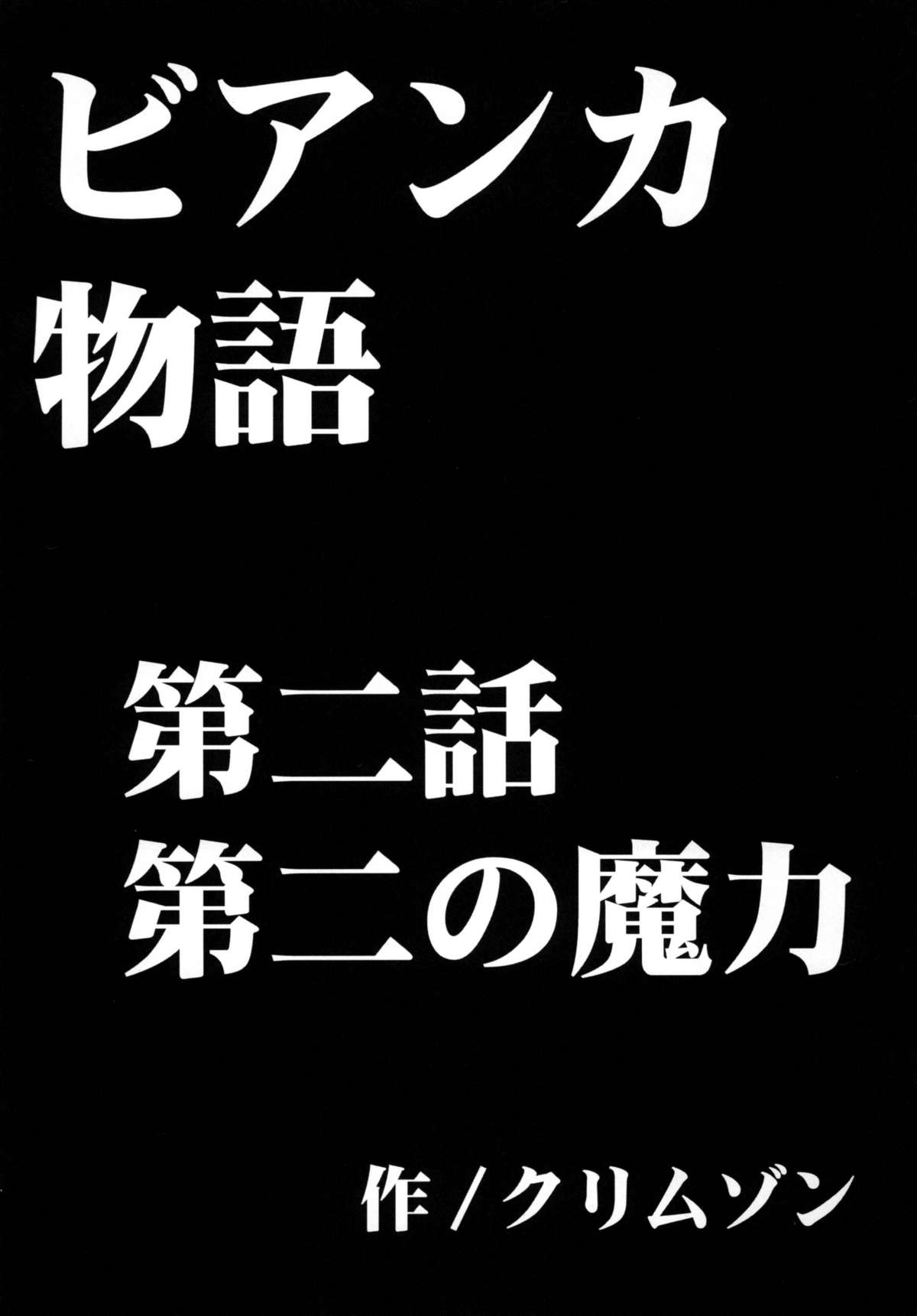 [クリムゾンコミックス (クリムゾン)] 探究総集編 (ドラゴンクエスト) [DL版]