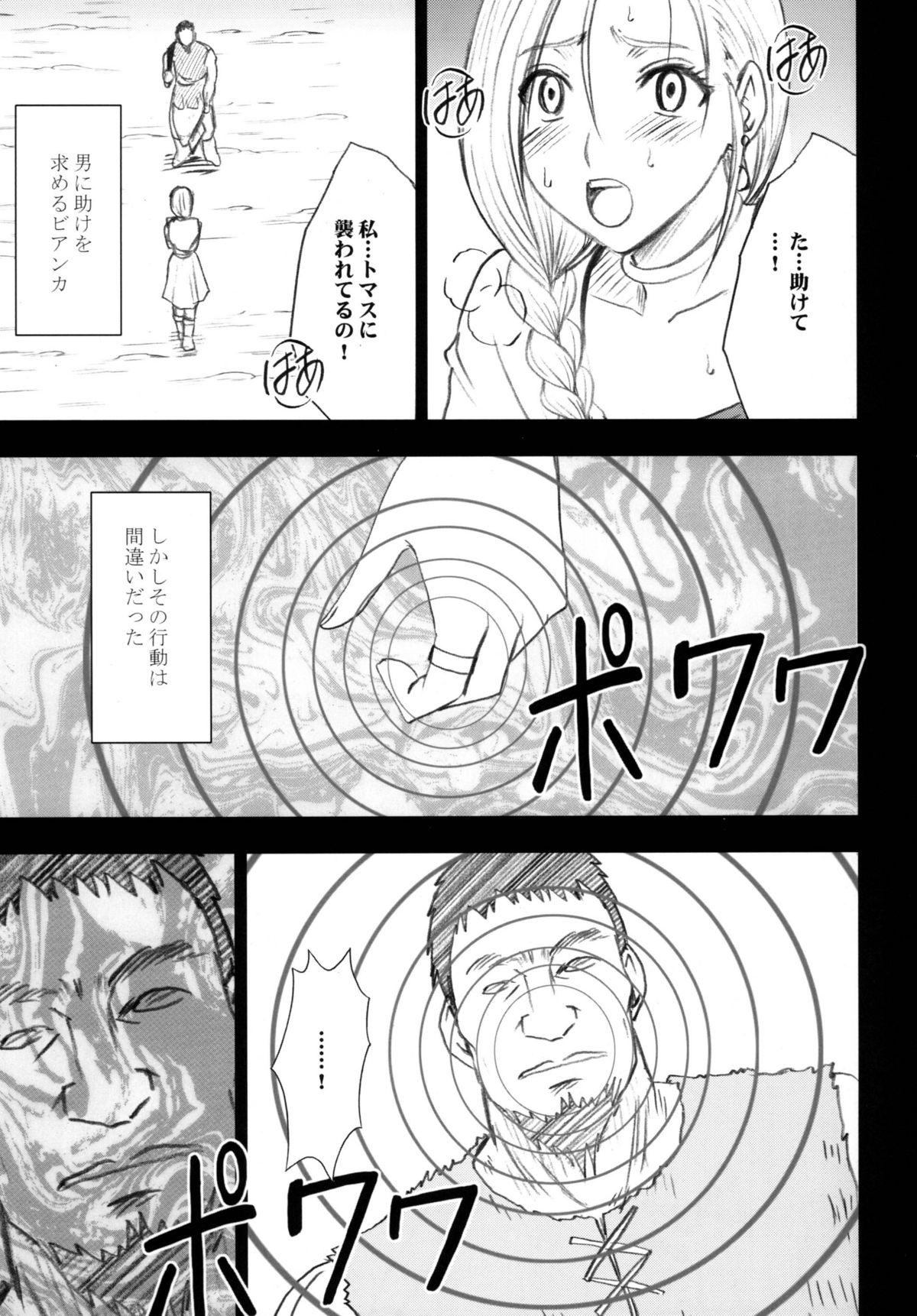 [クリムゾンコミックス (クリムゾン)] 探究総集編 (ドラゴンクエスト) [DL版]