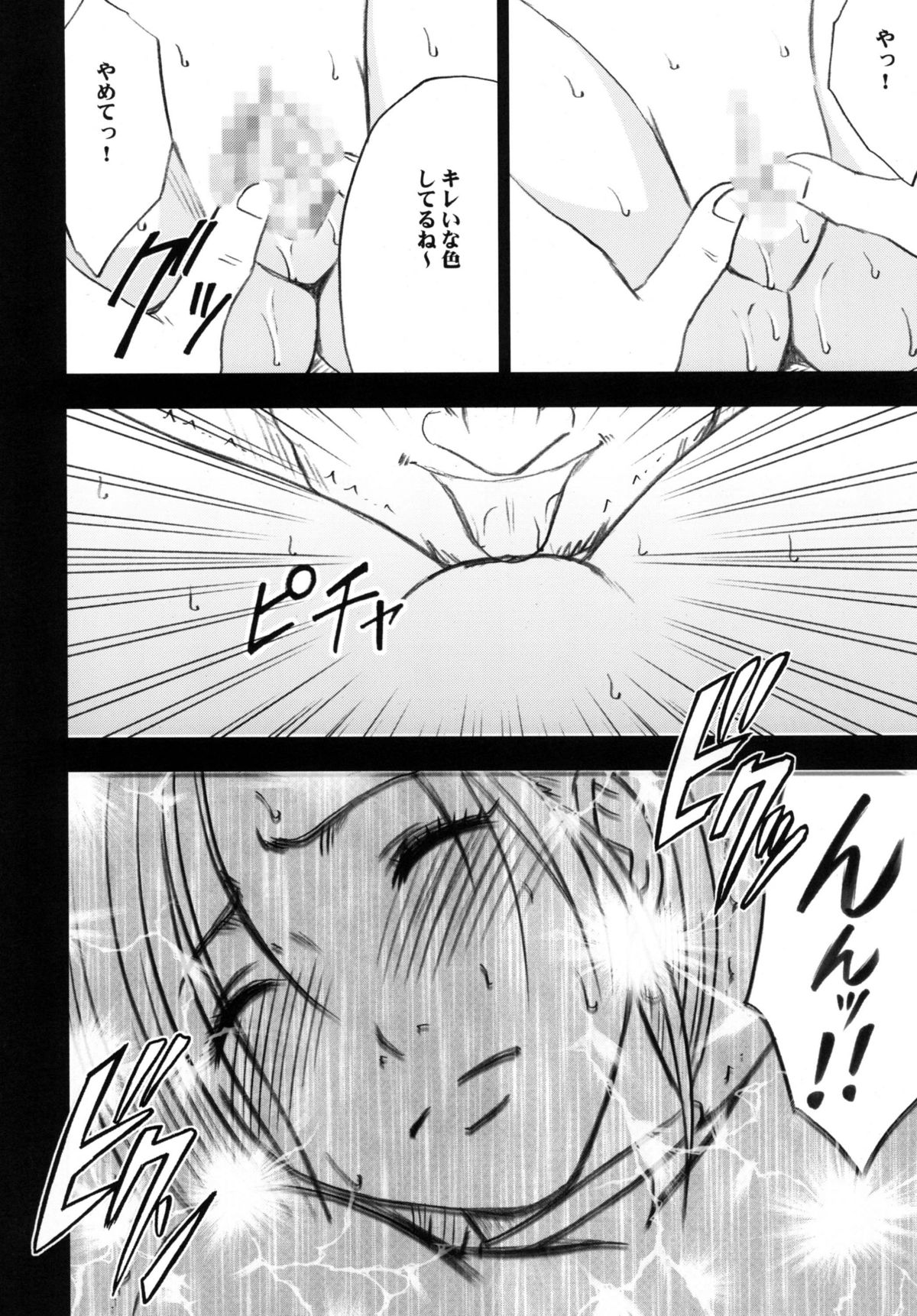 [クリムゾンコミックス (クリムゾン)] 探究総集編 (ドラゴンクエスト) [DL版]