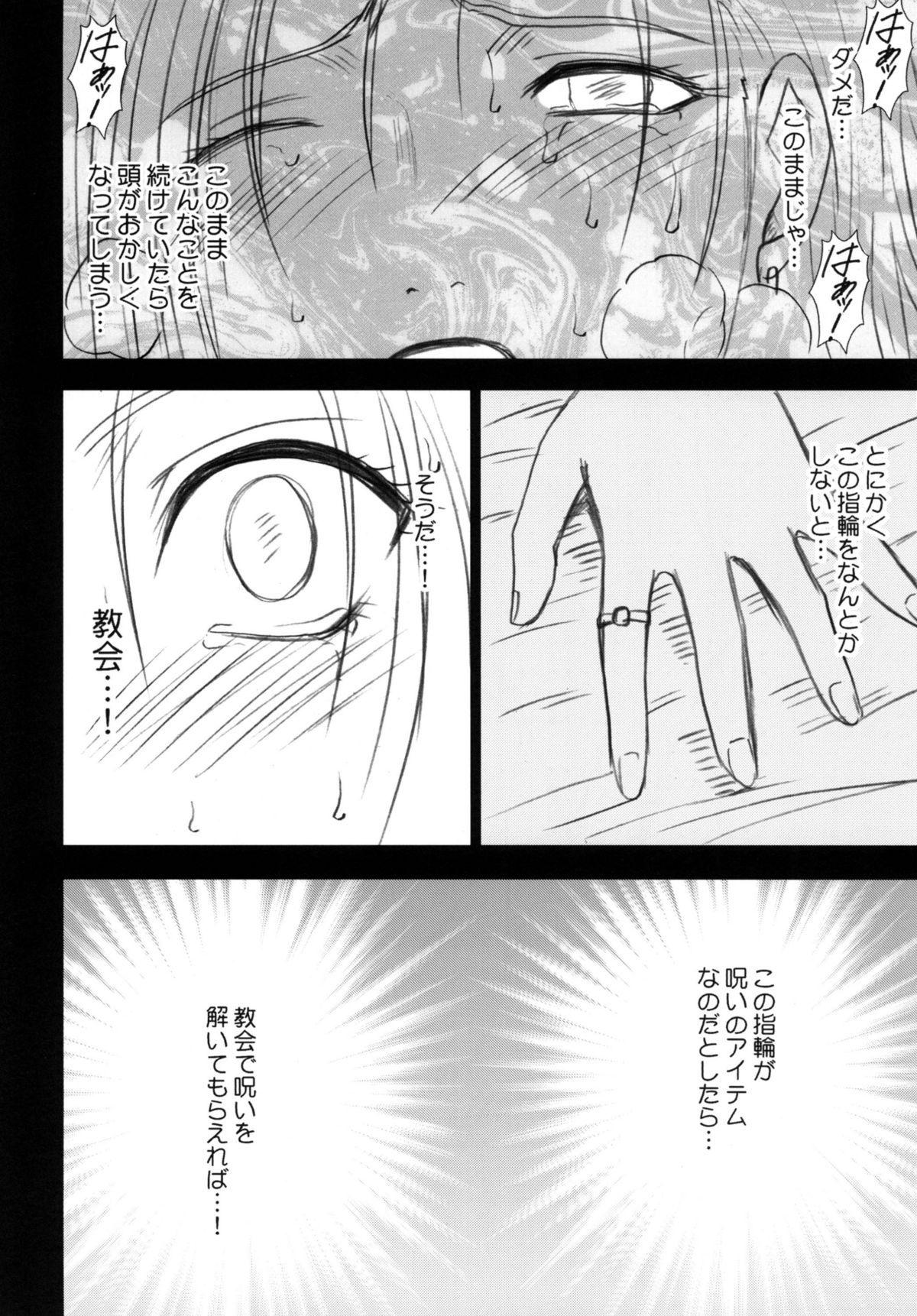 [クリムゾンコミックス (クリムゾン)] 探究総集編 (ドラゴンクエスト) [DL版]