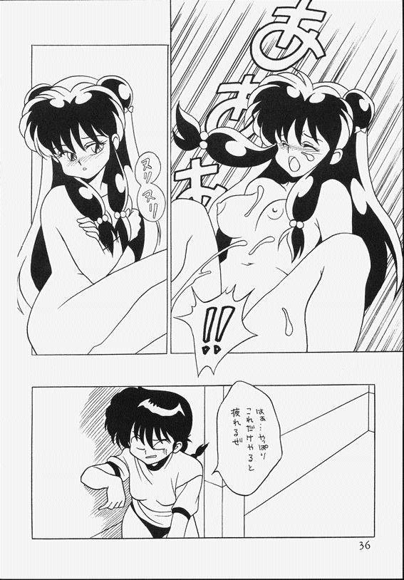 [クララメイト (最初美)] KLARAMATE Vol. 07 RANMANIA (らんま1/2)