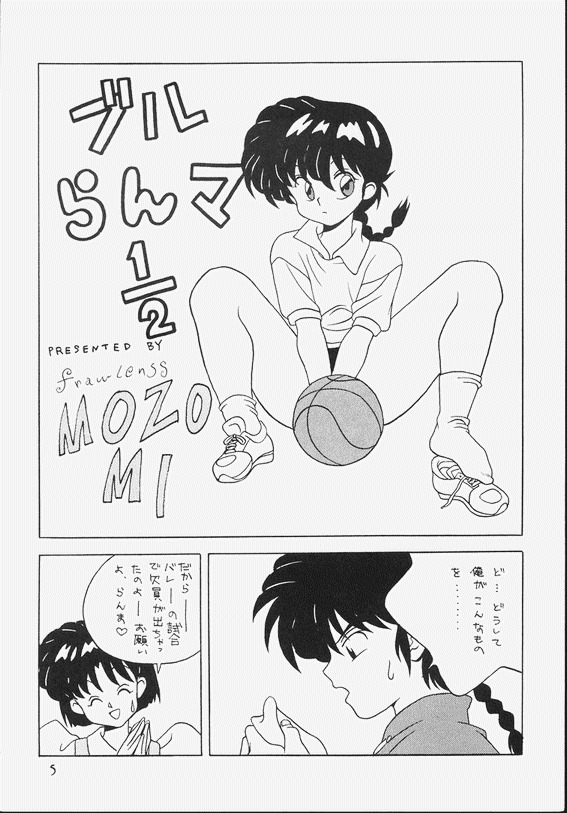 [クララメイト (最初美)] KLARAMATE Vol. 07 RANMANIA (らんま1/2)