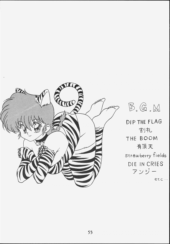 [クララメイト (最初美)] KLARAMATE Vol. 07 RANMANIA (らんま1/2)