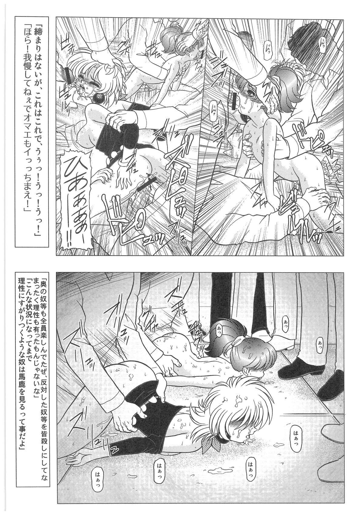 [だきまくま, 人外魔境倶楽部 (WING☆BIRD)] キャラエミュ W☆B010 GONDAM 008 ZZ-W-F91 (よろず)