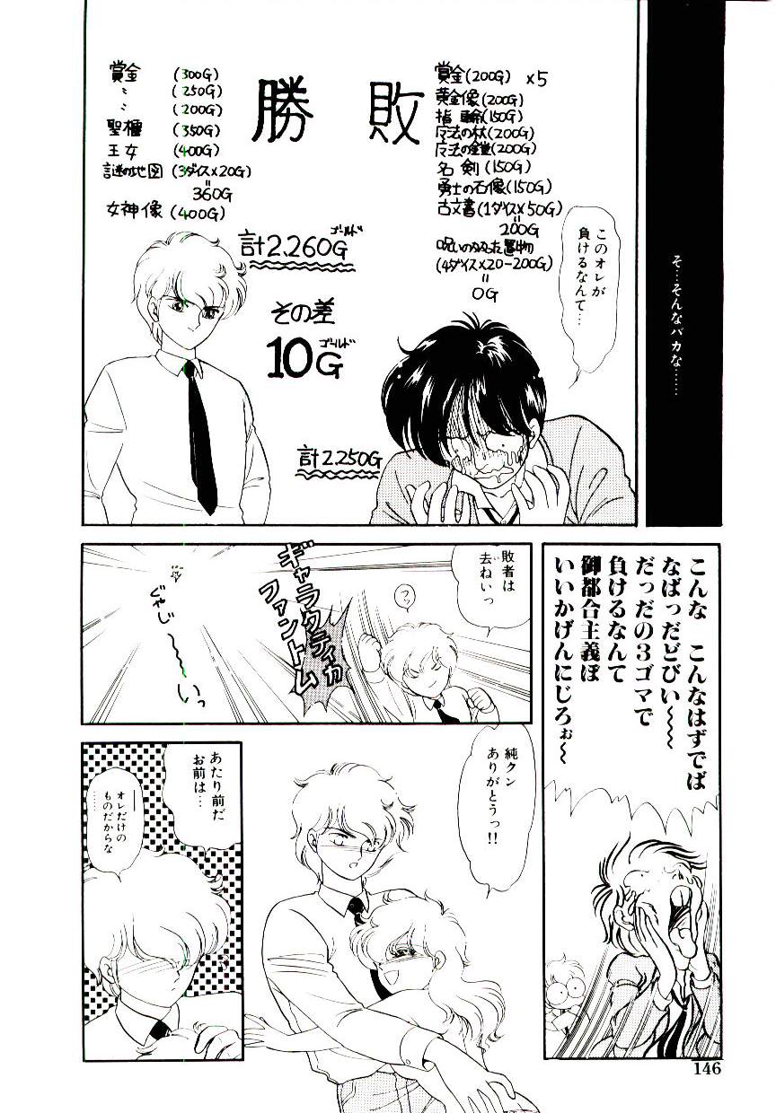 [緒図乃真朋] 初恋プロミス