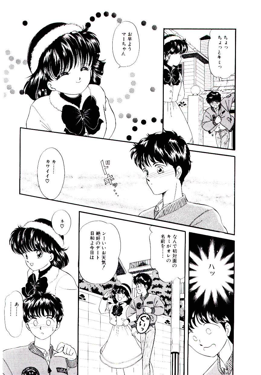 [緒図乃真朋] 初恋プロミス