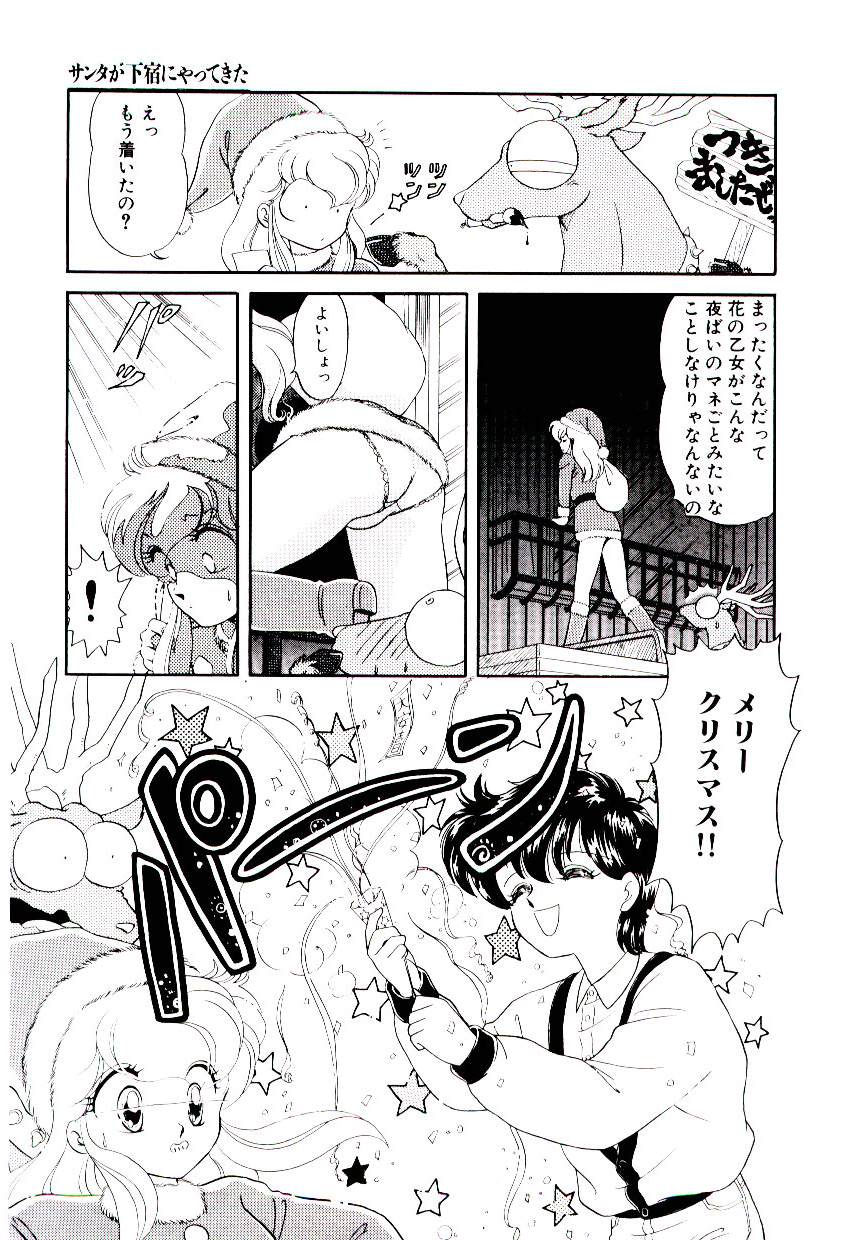 [緒図乃真朋] 初恋プロミス