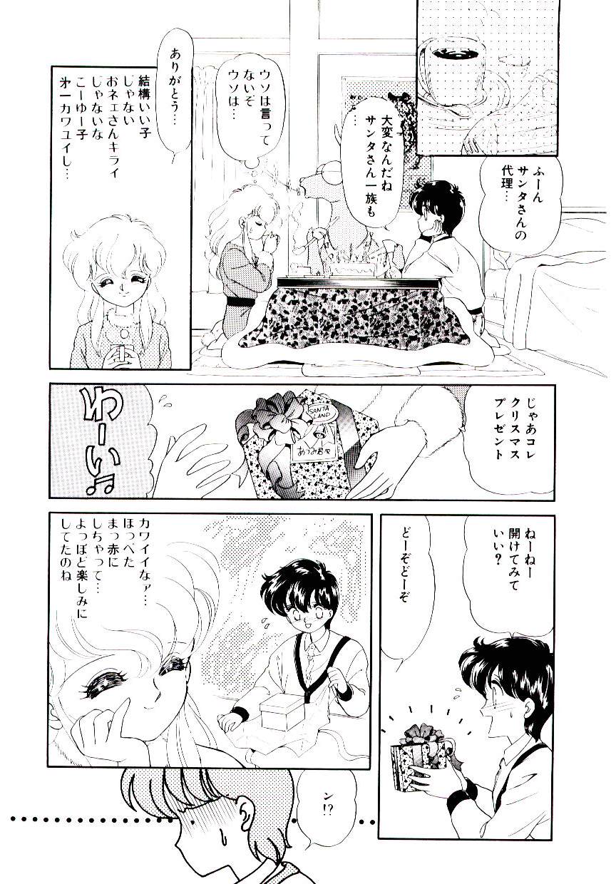 [緒図乃真朋] 初恋プロミス