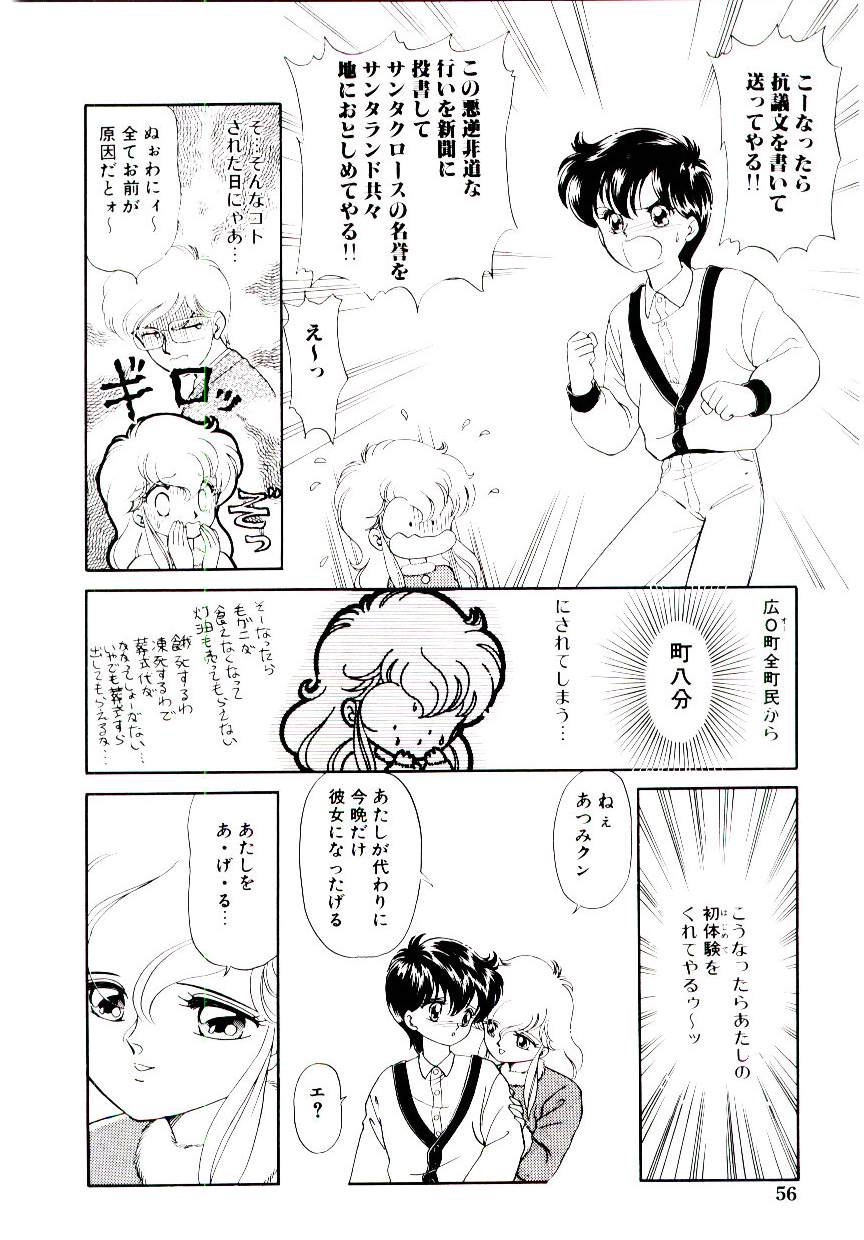 [緒図乃真朋] 初恋プロミス