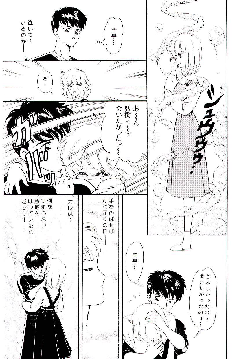 [緒図乃真朋] 初恋プロミス